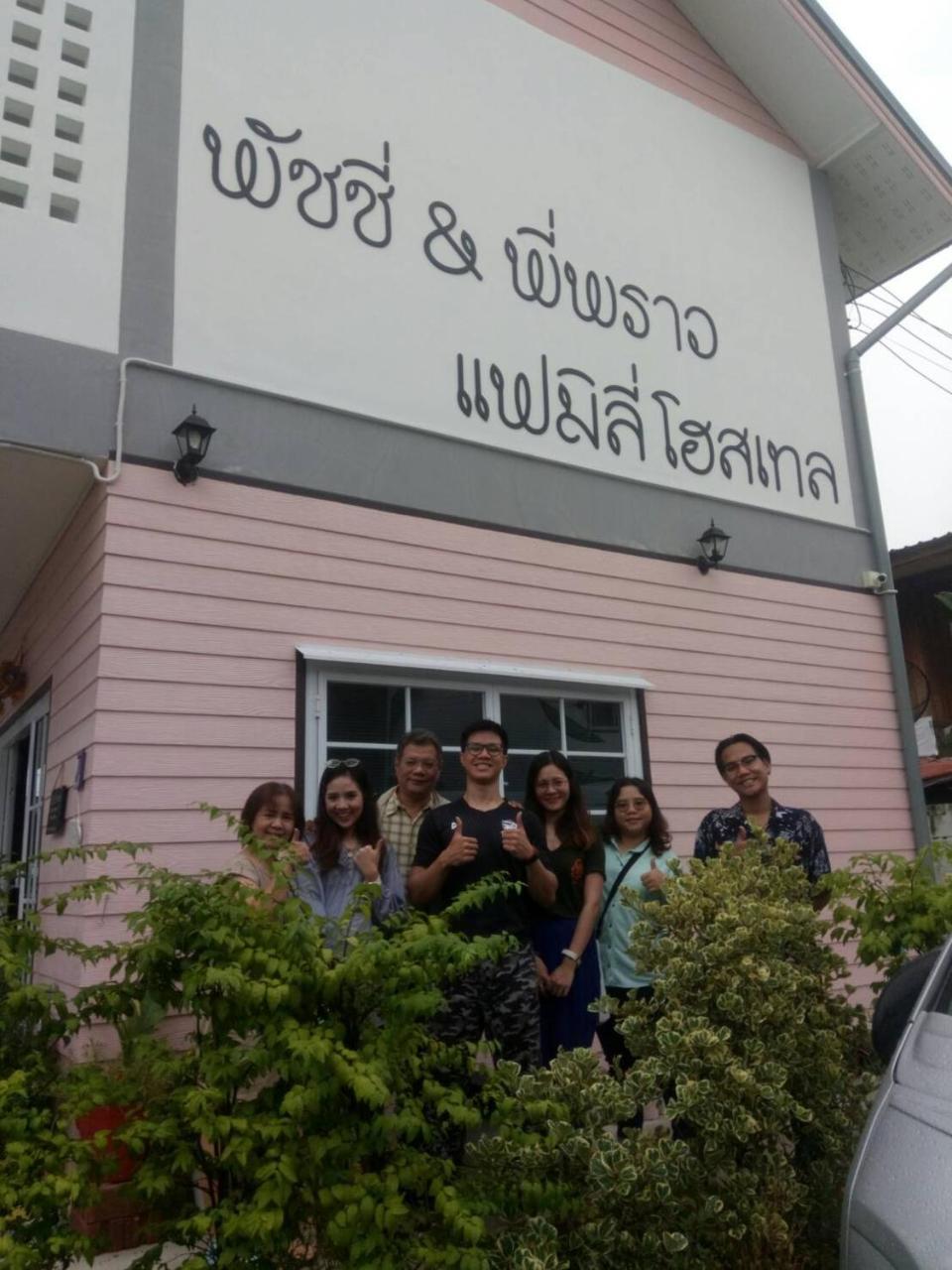 Patchy & Ppraw Family Hotel Ubon Ratchathani Exterior foto